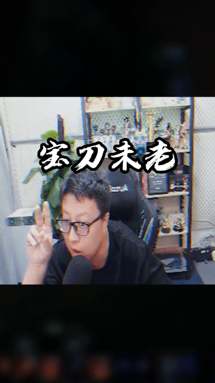 他好像是在挑战我的底线?#东北大鹌鹑截图