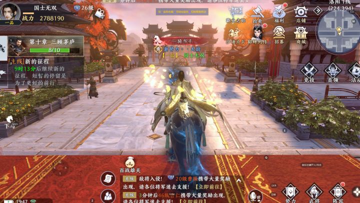将星·乱世争雄· 沙场点兵 ·宝物人物马匹·玩法及养成攻略!截图