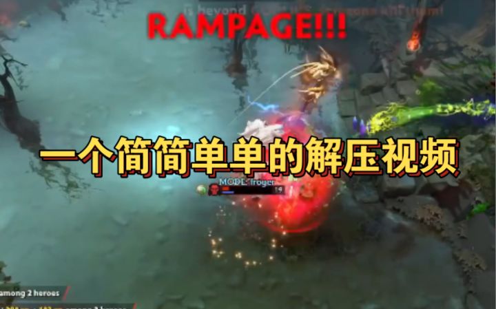 【Dota小片儿】每个小牛,敌法,黑贤,斧王的梦想截图