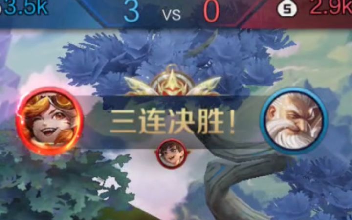 沈梦溪越塔三杀强行收割截图
