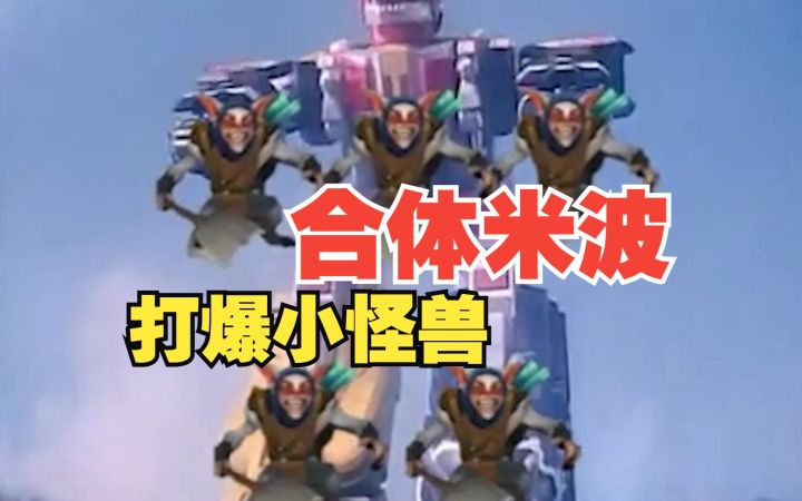 【DOTA2 7.33】米波合体单挑小怪“兽”截图