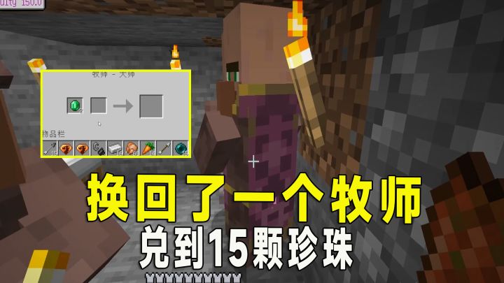 冰火传说44:用装备一半耐久换回一个牧师,装备出门寻找末地门截图