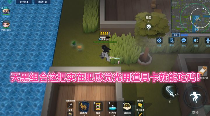 逃跑吧少年！天黑组合这把实在肥感觉光用道具卡就能吃鸡！截图