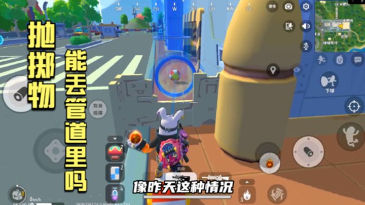 十指小调:用战术掩体堵住管道出口?抛掷物能扔进管道里?截图