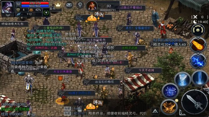 伊丁天堂点卡版-体验。回归老天堂本质,十分公平的全新版本截图