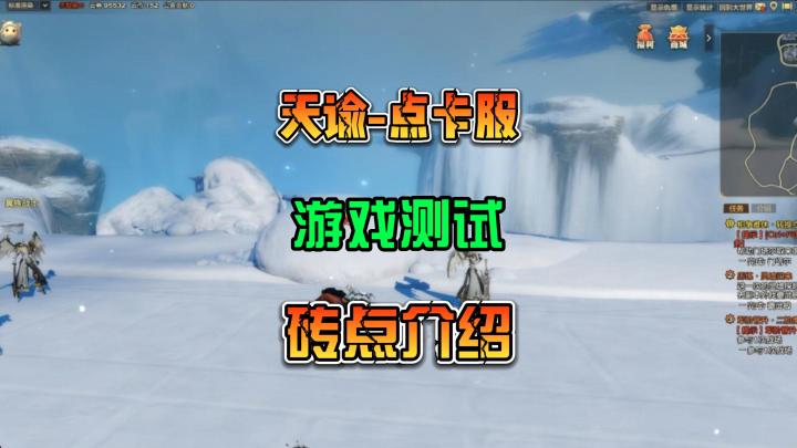 天谕点卡服测试第一天的一些体验结果 希望对新手有所帮助截图