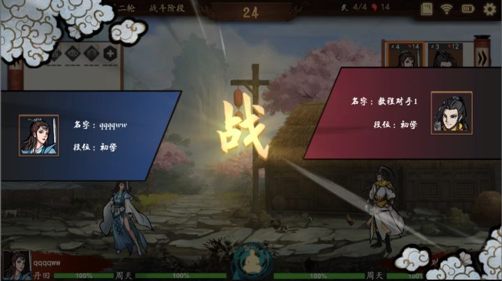 英雄帖19s'截图