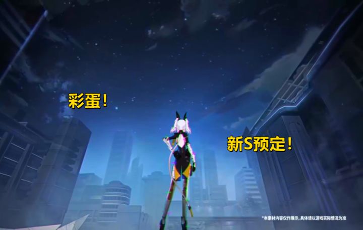 【战双】彩蛋，新S泛用机体敲定截图