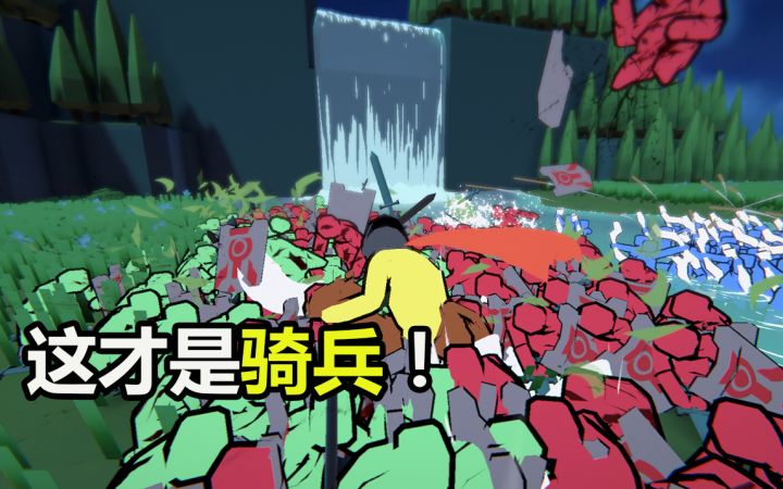 这才是骑兵!《超逼真的攻城模拟器》爆燃混剪截图