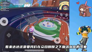 玩家攻略之新地图超新星-派对中心详细讲解～