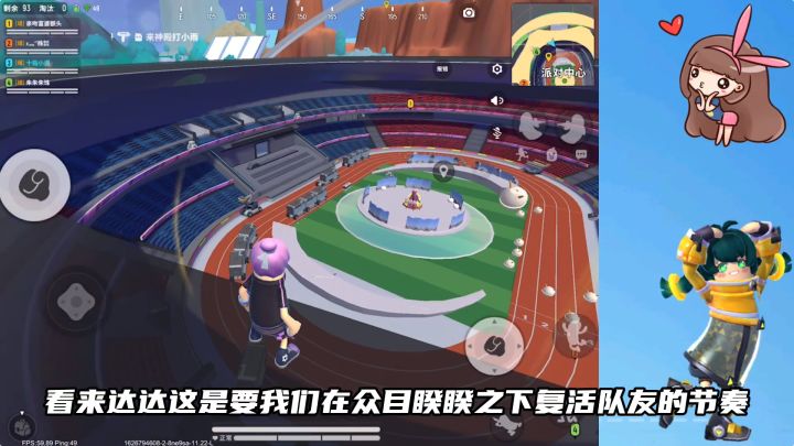 玩家攻略之新地图超新星-派对中心详细讲解～截图