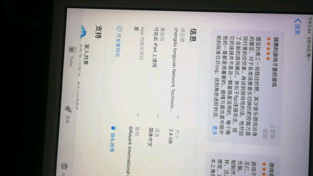 video-1587840