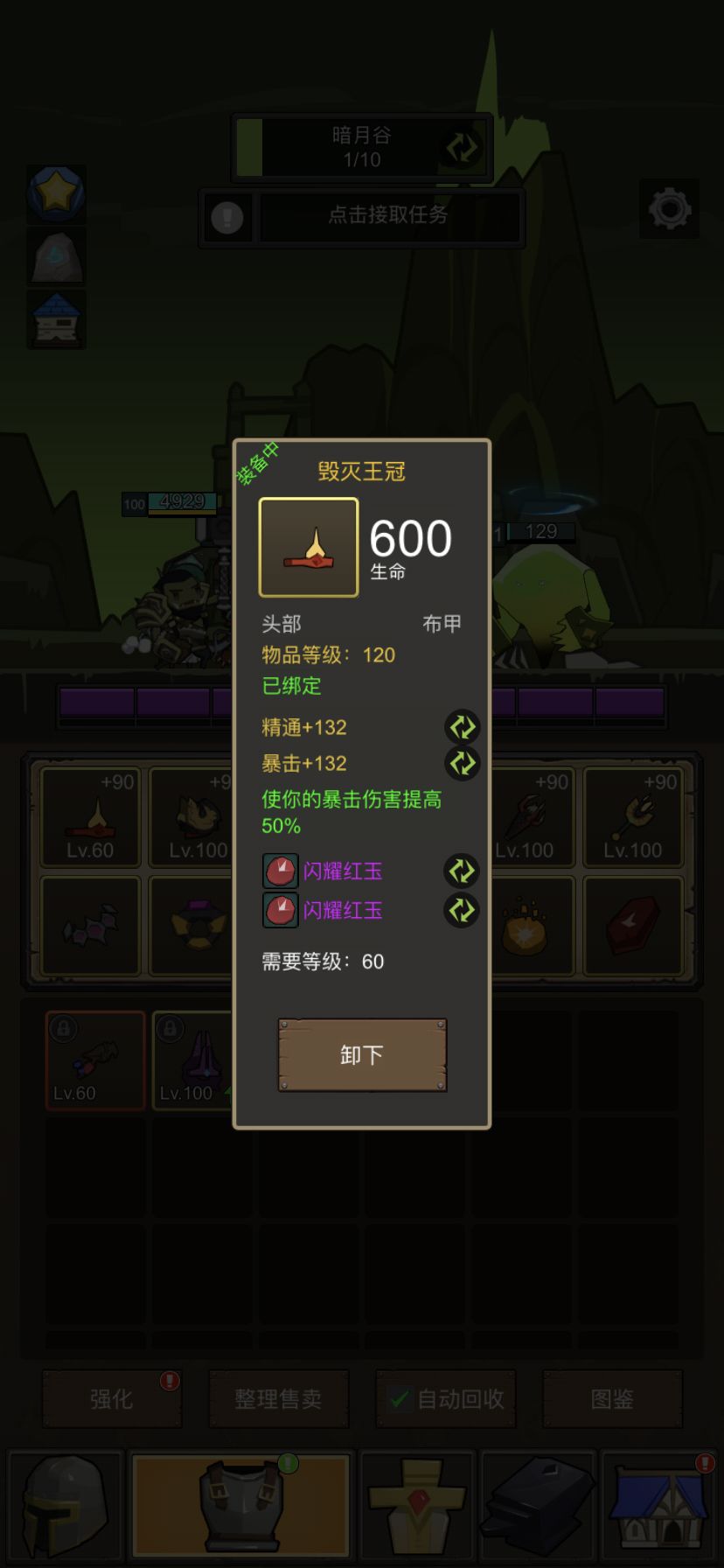 无脑炎爆法截图
