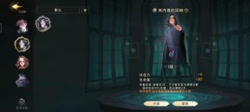 霍格沃茨魔法情报课 | 回响系统介绍