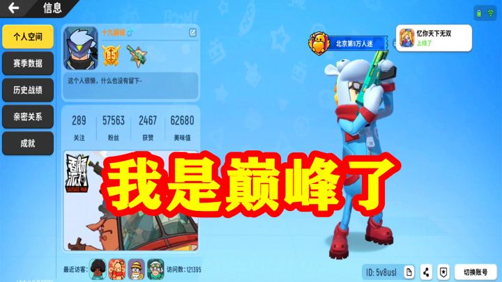 香肠派对：段位提升到巅峰，通过3天连续奋战，你现在啥段位？截图