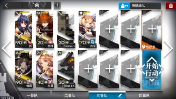 BI-EX-4突袭
