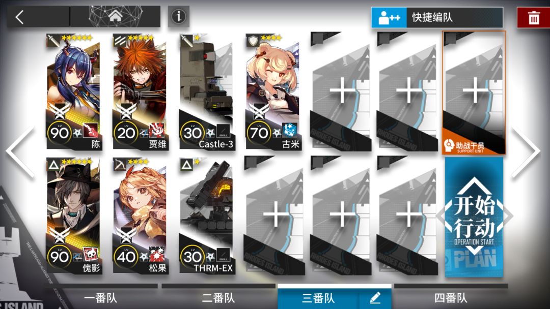 BI-EX-4突袭截图