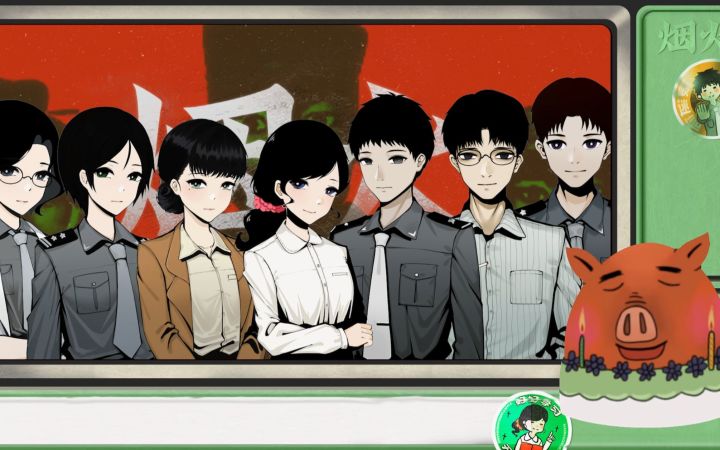 【IGN】《烟火》一周年纪念视频截图