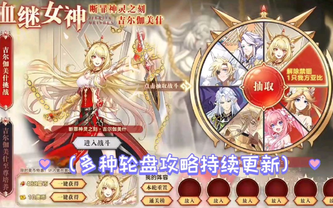 小璃：（附多种攻略）奥拉星吉尔伽美什全程平民较稳打法攻略 轻松拿下时空混沌克星截图