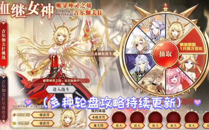 小璃：（附多种攻略）奥拉星吉尔伽美什全程平民较稳打法攻略 轻松拿下时空混沌克星截图