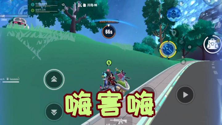 香肠派对:嗨害嗨截图