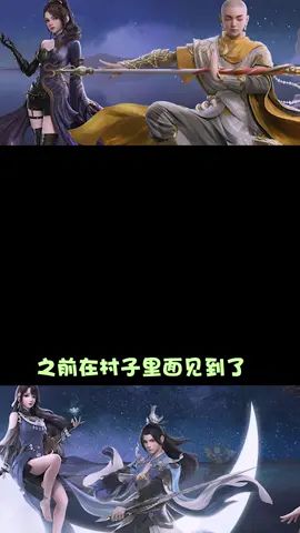 #梦幻新诛仙 #造梦节 老娘最美截图