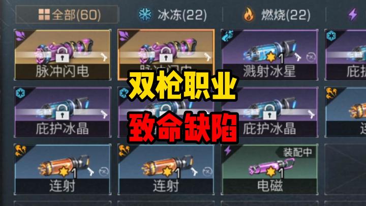 双枪职业致命缺陷!最擅长打副本?pk打架有点鸡肋截图