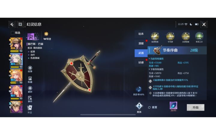 光耀武器灵石升级幻灵武器无故消失,官方是想彻底摆烂?截图