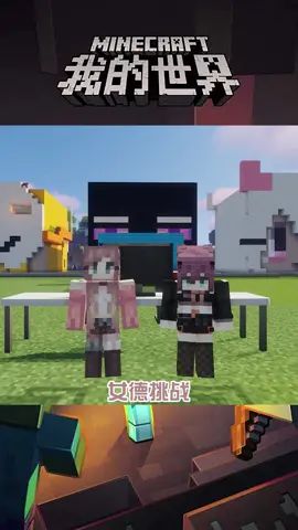 女德测试，我没有女德？？#像素射击 #像素射击创意工坊截图