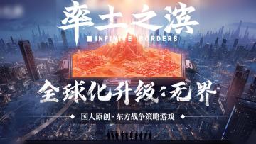 三分归晋终将到来！皇帝亲自拯救乱世！#率土之滨七周年