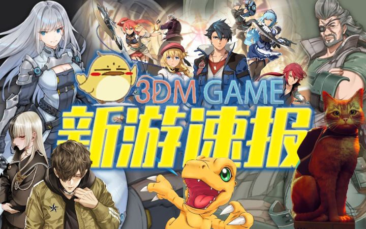 7月新游一览:《异度神剑3》《数码宝贝绝境求生》截图