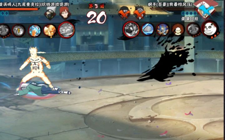 【火影手游】被复木叶丸阴间崩了来看看除魔金鸣！截图
