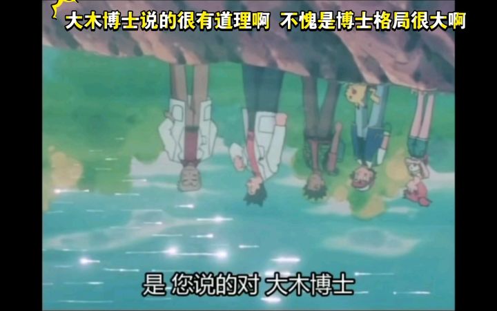 精灵宝可梦 大木博士说的很有道理啊 不愧是博士格局很大啊截图