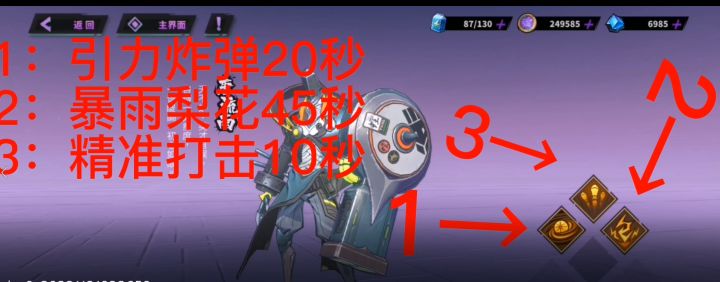 《镇魂街:天生为王》武灵技摆放顺序~自动和手动的不同之处~新人必看截图