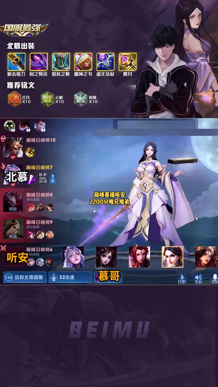 我就问一句,2200分是人能待的吗?#王者 #巅峰赛 #北慕截图