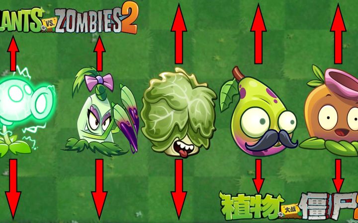 Pvz2 盘点五大移植就变弱的植物!截图