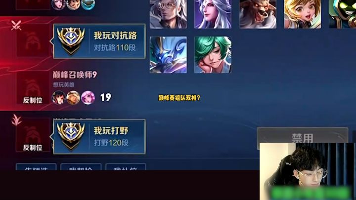 110段对抗路与120段打野巅峰赛组队双排?#王者荣耀截图