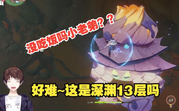【原神/熟肉/meso】初见枫丹野外精英怪就惨遭毒打的米将军截图