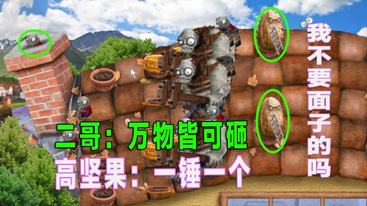 植物大战僵尸:植物一种一竖行,开局还能丢5车?截图