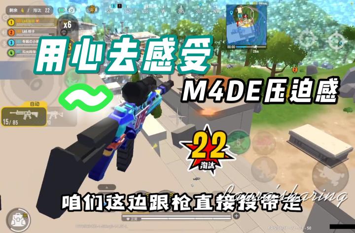 香肠派对：满配m4就是厉害截图