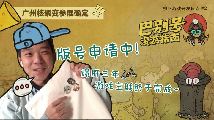 爆肝三年的作品究竟长啥样——《巴别号漫游指南》的开发者日志更新啦!截图