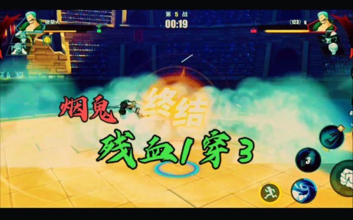 抽到火拳艾斯以为无敌,结果却是烟鬼残血1穿3救场!截图