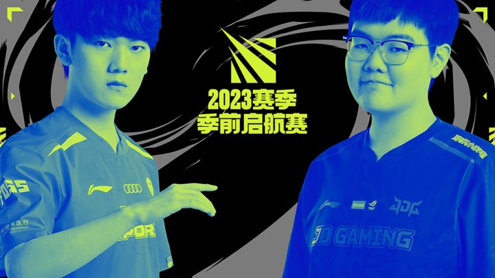 2023赛季季前启航赛宣传片截图
