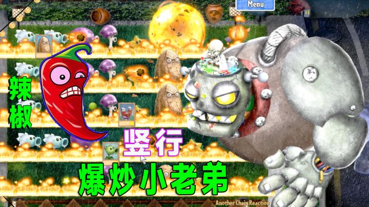 植物大战僵尸：没了巨人的帮忙，小老弟凉的很安详截图