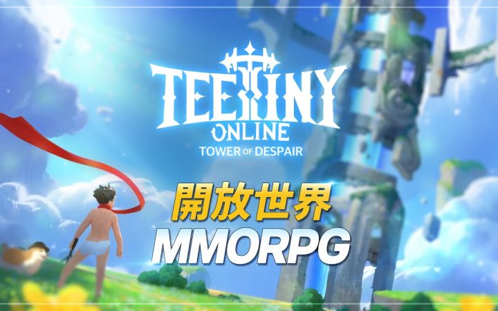 Smilegate发行 洛奇M竞品 最新开放世界MMO网游 6月23日开测 小千世界Online 游戏介绍视频截图
