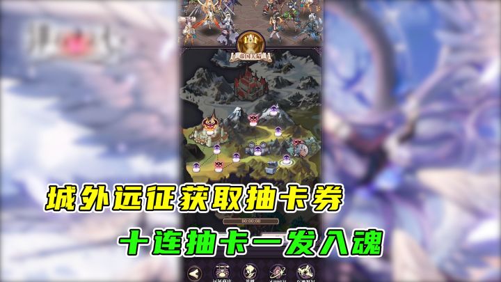 绯石之心:去城外远征赚点抽卡券,没想到一发十连直接出金截图