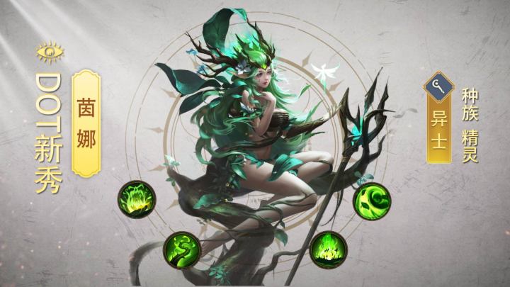 【角色档案】茵娜——暴力萌妹芳龄五千岁？截图