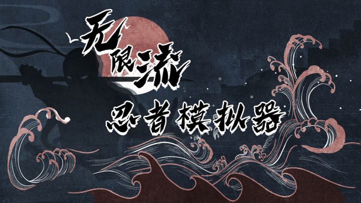 基本玩法解说截图