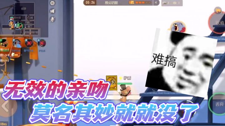猫和老鼠手游:图多盖洛的无效亲吻?最后莫名其妙就输了!截图