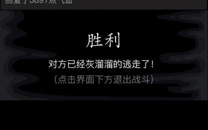小小地虫竟敢班门弄斧，大威天龙！截图